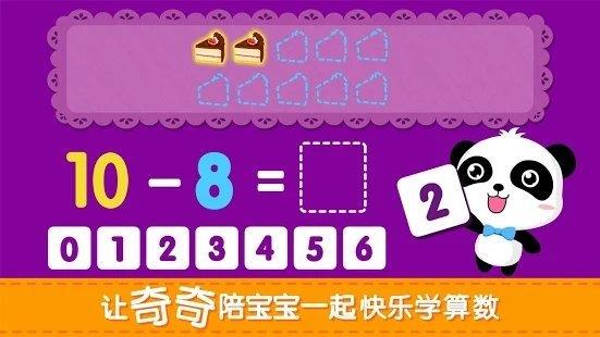 算数小子