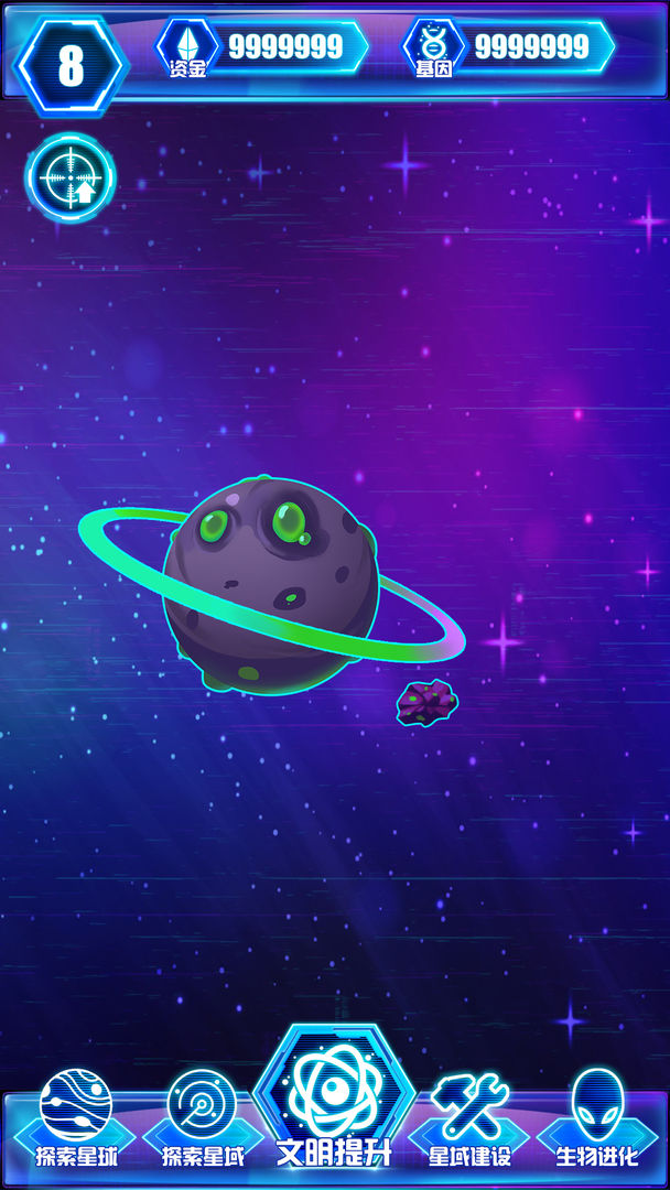 非常星域统治者  v1.1.2图4