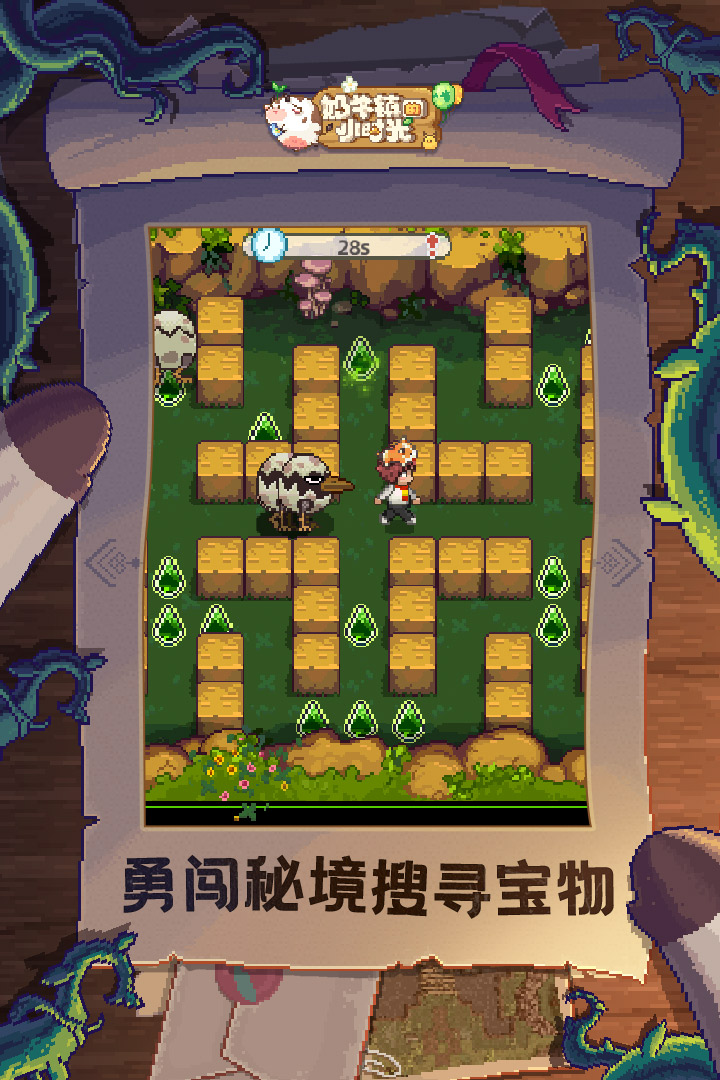 奶牛镇的小时光国际服  v2.1.1图2