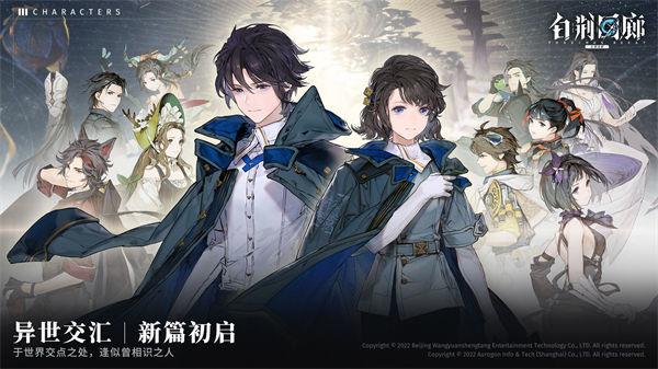 白荆回廊  v0.2.44042图1