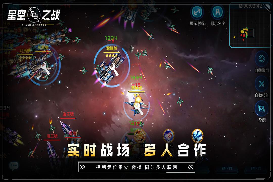 星空之战  v1.0图1