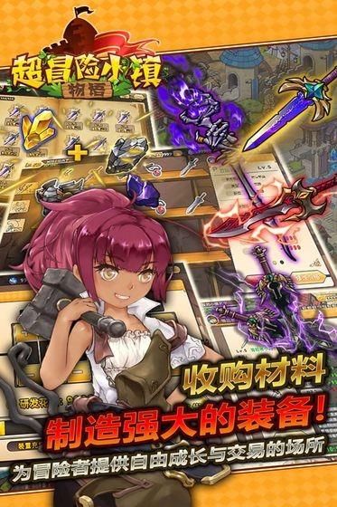 超冒险小镇物语安卓版  v2.894图2