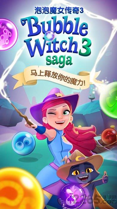 魔女泡泡龙3  v2.0.8图3