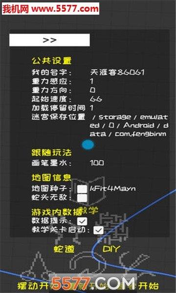蛇宝宝安卓版