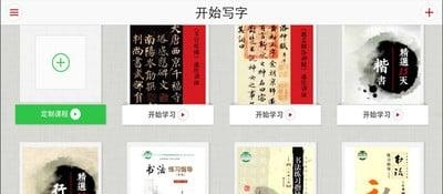 写字派  v3.1.0图3