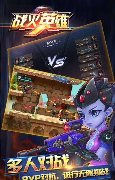 战火英雄安卓版  v1.0图1