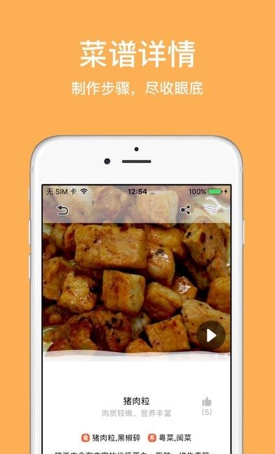 爸爸小炒  v2.1图5