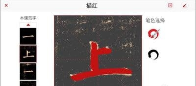 写字派  v3.1.0图5
