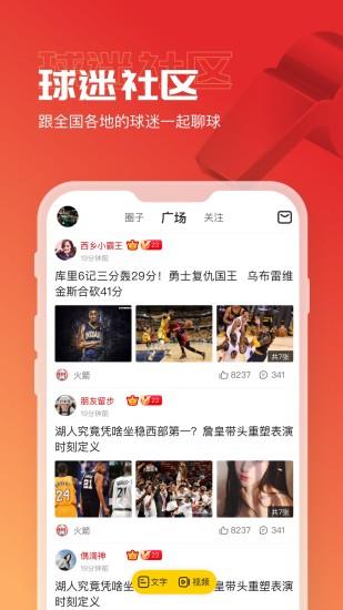 a8体育直播安卓版  v2.7.20图3