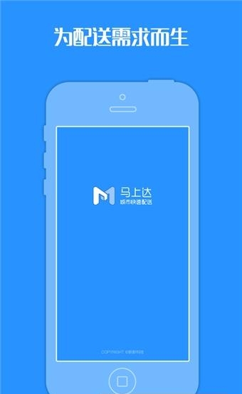 马上达马达版  v2.0.9图4