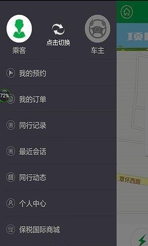同行吧  v3.4.3图2