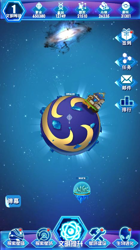 非常星域统治者  v1.1.2图1