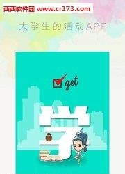 万校互联