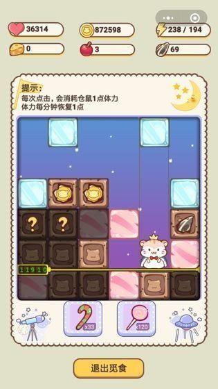 全民养金鼠红包版  v1.0图2