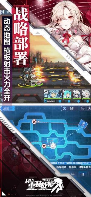 重装战姬  v1.34.0图4