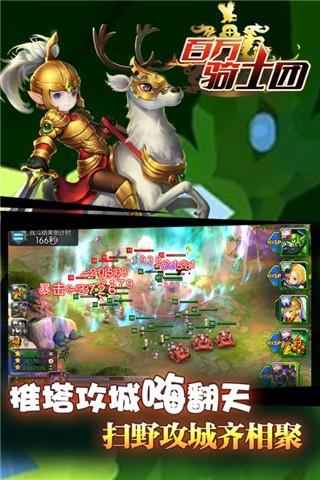 百万骑士团  v125.0图4