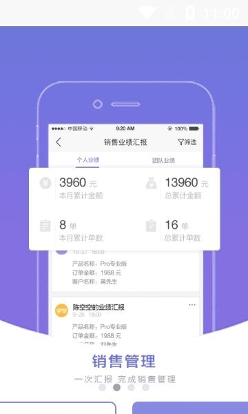 轻轻办公  v8.9.3图3