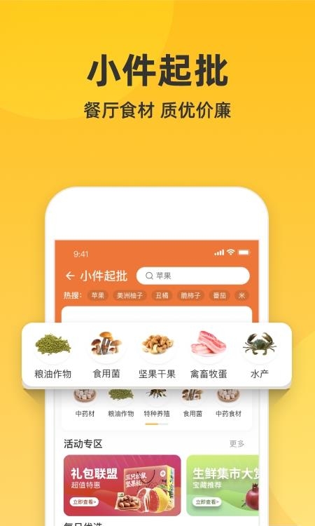 一亩田  v6.24.02图2