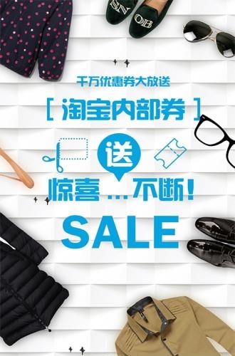 白菜优惠券  v8.5.2图1