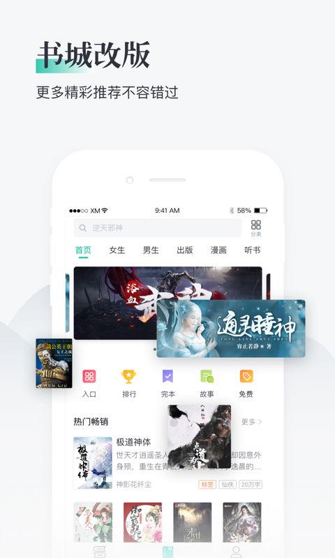 91熊猫看书免费