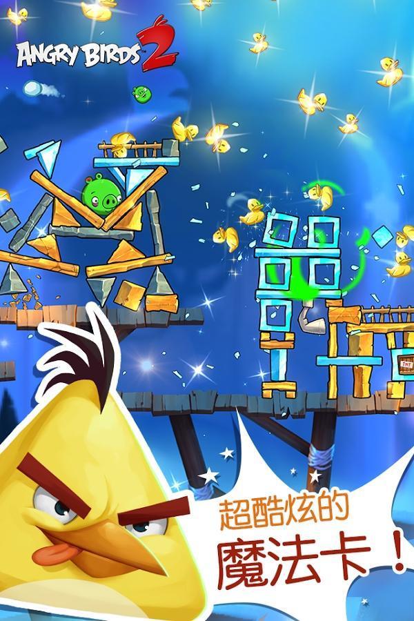 Angry  v2.62.0图2