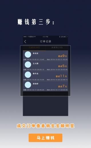 聚合代驾服务员端