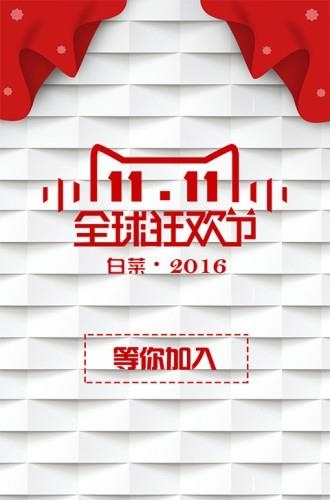 白菜优惠券