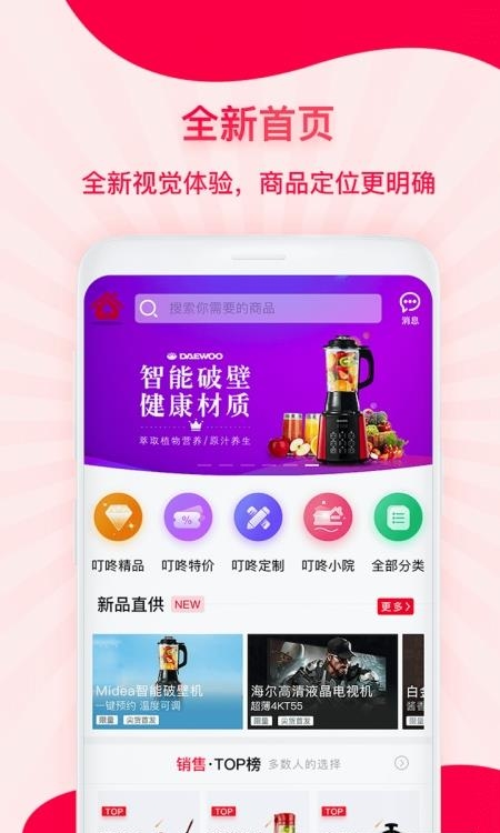 企叮咚商家版