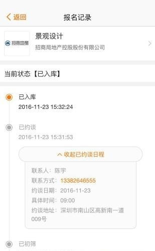 明源云采购  v1.1.5图1