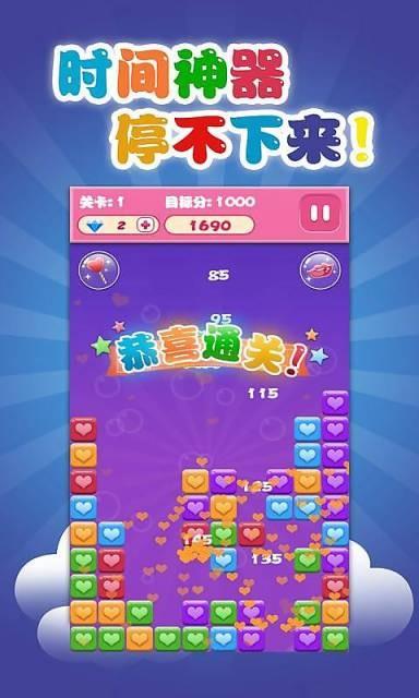 星星大消除  v1.4.1图2