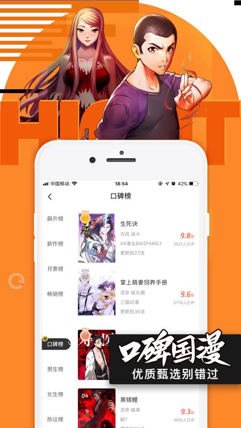知秋漫画  v1.0图1