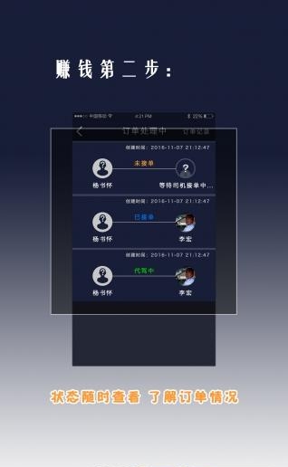 聚合代驾服务员端  v1.6.3图1