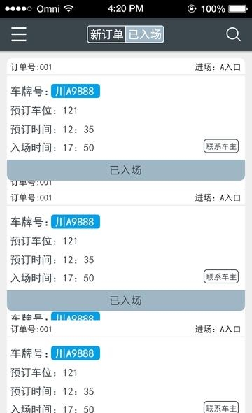 泊泊物业  v1.3.9图3