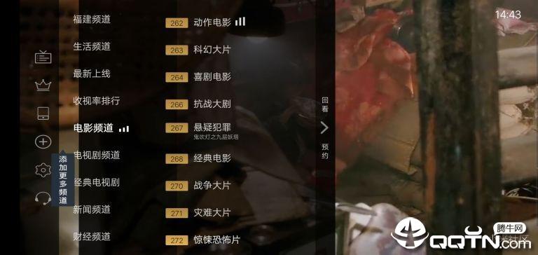 电视家3.0