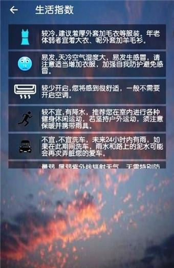 知晴天气