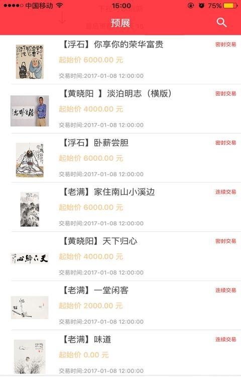 易齐拍  v1.7.33图1