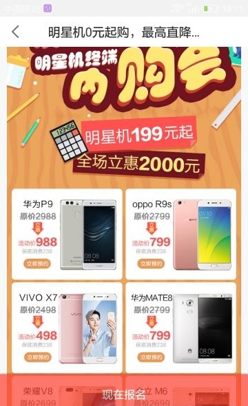 晶杰之家  v1.1.0图4