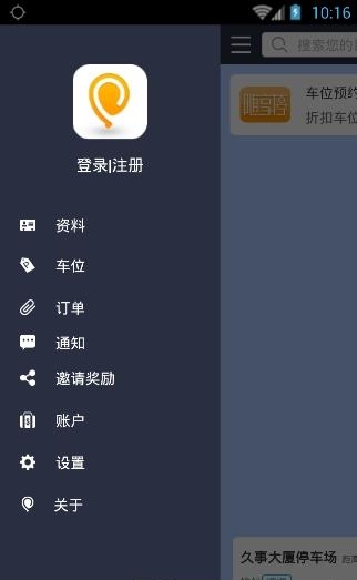 点泊停车  v1.5.3图3