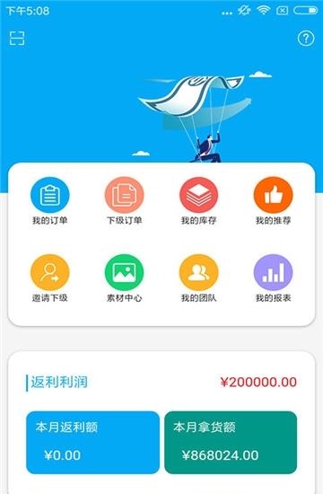 微客管家  v1.5.4图1