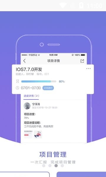 轻轻办公  v8.9.3图2