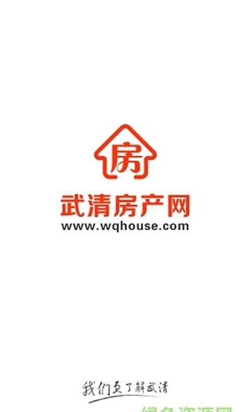 武清房产网  v1.0图1