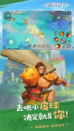 海岛纪元  v1.0.18图4