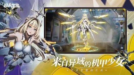 非人学园测试服  v4.3.64图4