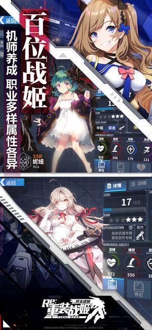 重装战姬  v1.34.0图3