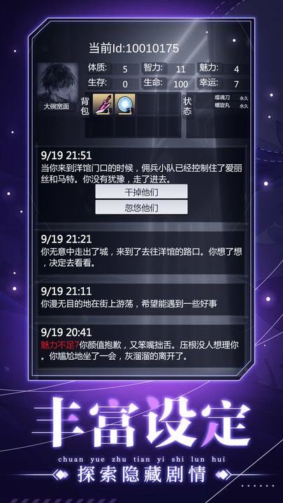 人生重开之我穿越了  v1.2图2