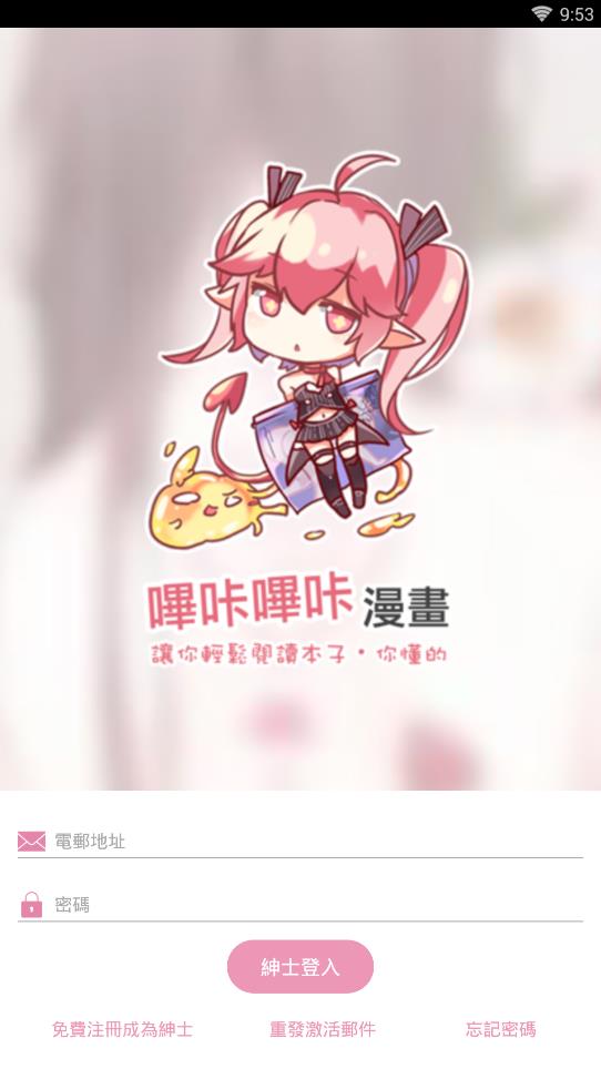 哔咔漫画官网版