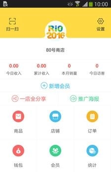美德E家  v5.3.1图1