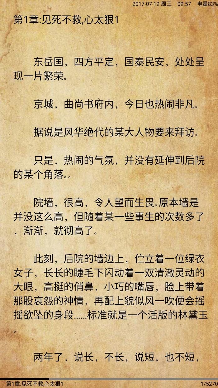萤火读书APP
