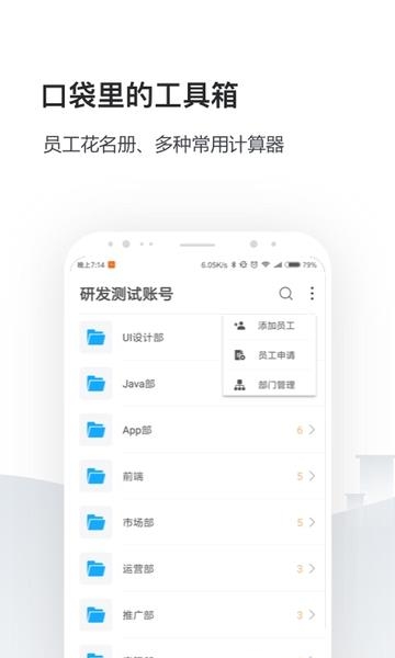 人事社保管家