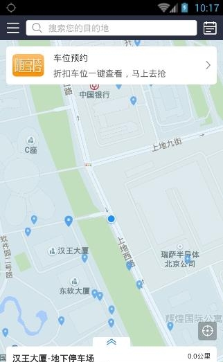点泊停车  v1.5.3图2